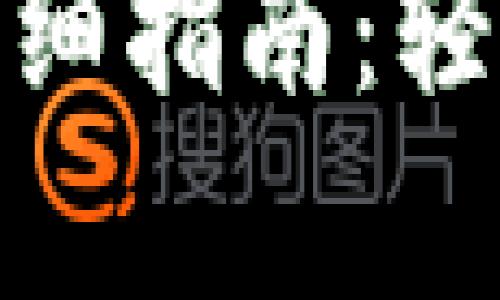 tp钱包刷脸支付详细指南：轻松实现无现金支付