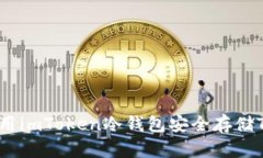 如何使用imToken冷钱包安全存储TRX资产