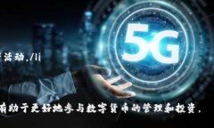 tituloTP钱包金额不变动的原因及解决方案/tituloT