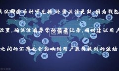   TP钱包能否直接兑换波场币？详细解析与使用指