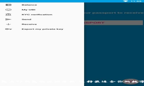 BK钱包与TP钱包的区别分析：选择最适合你的数字钱包
