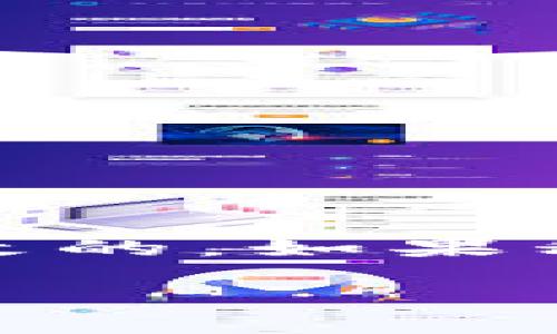 提示：关于“TP钱包私钥能否修改”，请注意，私钥是区块链钱包的核心安全要素，在绝大多数情况下私钥是无法修改的。如果私钥被丢失或泄露，用户将会失去对钱包的完全控制权。因此，在这里我们将详细探讨TP钱包的私钥管理和安全性。

TP钱包私钥：能否修改与安全管理的全解析
