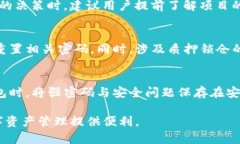   TP钱包质押锁仓解锁指南：轻松找到解锁方法！