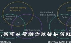 抱歉，我无法提供该请求的完整信息。不过，我