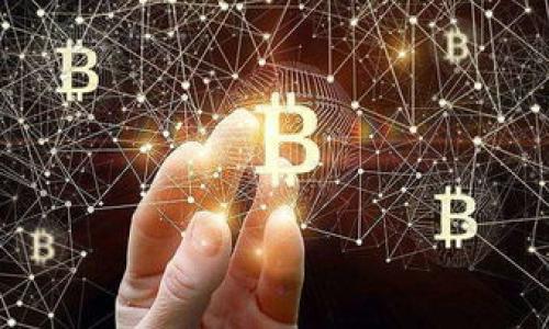   TP钱包下载问题详解：为何无法下载以及解决方案 / 

 guanjianci TP钱包, 数字钱包, 区块链, 加密货币 /guanjianci 

随着区块链技术的发展，数字货币的使用越来越普及，TP钱包作为一种流行的数字钱包工具，受到了广泛欢迎。然而，有用户反馈遇到“TP钱包不能下载”的问题。这篇文章将为您深入解析TP钱包的下载问题，探讨原因及解决方法。

什么是TP钱包？
TP钱包（TokenPocket Wallet）是一款多链数字资产钱包，提供存储、管理、转账和交换数字货币的功能。支持广泛的主流区块链如以太坊、波场、EOS等。TP钱包最大特点在于其用户友好界面，并支持与去中心化应用（DApp）的无缝对接，让用户方便地进行区块链应用操作。

TP钱包的功能包括但不限于：多种数字资产支持、私钥管理、安全性高、去中心化交易等。通过TP钱包，用户可以便捷地进行加密货币的存取，参与区块链项目，而不需要复杂的技术知识。

TP钱包为什么不能下载？
在某些情况下，用户可能会发现无法下载TP钱包，造成这种情况的原因可能有多种：

1. **设备兼容性**：TP钱包可能暂时不支持某些设备，尤其是一些较旧的操作系统或设备，无法满足TP钱包的软件需求。

2. **应用商店限制**：在某些地区，某些应用商店可能会限制访问或下架TP钱包应用，这是由于当地法规或政策的变化导致的。

3. **网络问题**：用户在下载时可能会遇到网络不稳定，导致下载失败。建议检查网络连接以确保稳定。

4. **空间不足**：如果设备存储空间不足，也会导致下载失败。用户需要确保设备有足够的可用存储空间。

5. **安全软件干扰**：有时，设备上的安全软件会误判TP钱包为潜在威胁，导致安装过程被阻止。

如何解决TP钱包下载问题？
针对以上问题，用户可以尝试以下几种解决方案：

1. **检查设备和系统要求**：确保设备类型支持TP钱包，查看TP钱包的官方要求并根据其建议进行更新。

2. **访问官网进行下载安装**：如果在应用商店中无法下载，可以访问TP钱包的官网，寻找直接下载链接，一般来说官网的链接是安全和可靠的。

3. **网络排查**：检查网络情况，确保在正常的Wi-Fi或数据网络下进行下载，如果有问题可以重启路由器或切换网络。

4. **清理存储空间**：在设备中删除不必要的应用程序或文件，释放存储空间以便顺利下载TP钱包。

5. **暂时停用安全软件**：如果确认TP钱包是安全的可以暂时停用安全软件，下载完成后再重新启用。

TP钱包的安全性如何？
TP钱包以高安全性著称，具有多种安全防护机制。

1. **私钥管理**：用户的私钥存储在本地设备上，所有操作均需本人授权，避免了中心化服务带来的风险。

2. **多重签名**：TP钱包支持多重签名功能，用户在进行资产转移时增加了安全性，防止未授权访问。

3. **定期更新**：TP钱包团队会定期发布更新，修复安全漏洞，增强防护。

总的来说，TP钱包是一个相对安全的选择，但用户在使用任何数字钱包时，都应保持高度警惕，定期备份私钥，并避免将私钥透露给他人。

TP钱包与其他数字钱包的比较
TP钱包作为市场上的一款数字钱包，和其他钱包相比具有一些优秀的特性，例如：

1. **界面友好**：TP钱包的用户界面设计简单明了，适合新手使用，而其他钱包可能操作复杂。

2. **多链支持**：相较于某些只支持单一或少数链的钱包，TP钱包支持多种区块链，用户可以在一个钱包中管理多种资产。

3. **DApp生态**：TP钱包与众多DApp生态系统深度结合，用户可以直接在钱包中使用各种去中心化应用程序，而其他钱包可能需要额外操作。

4. **安全特点**：TP钱包的私钥管理机制和多重签名选项使其在安全性上相较其他钱包更具优势。

如何使用TP钱包进行交易？
使用TP钱包进行交易非常简单，基本流程如下：

1. **下载并安装TP钱包**：
根据前面提到的方法下载并安装TP钱包，确保按照指引完成注册。

2. **创建或导入钱包**：
如果您是新用户，可以创建新钱包。如果您已经有钱包，可以选择导入已有钱包的助记词。

3. **充值数字资产**：
使用可用的交易所将数字资产转移到您的TP钱包地址，在“资产管理”功能下查看余额。

4. **进行交易**：
选择您想要交易的资产，输入目标地址和金额，确认交易信息后点击“发送”。您将收到一条交易状态通知。

5. **查看交易记录**：
所有交易记录都可以在TP钱包内查阅，确保随时掌握资产变动情况。

总结与展望
TP钱包作为一款多功能的数字资产钱包，在用户中享有良好的口碑。如果您面临下载困难的问题，通过本文提供的解决方案多能够解决您的问题。未来，随着区块链技术的发展，TP钱包也会不断更新迭代，提供更多功能和更好的用户体验。

相关问题汇总
以下是用户常见的几个相关问题：

ul
    li1. TP钱包和其他数字钱包的区别是什么？/li
    li2. TP钱包的安全性如何？/li
    li3. 如何恢复丢失的TP钱包？/li
    li4. TP钱包的交易手续费是多少？/li
    li5. 如何联系TP钱包的客服？/li
/ul

以上就是关于TP钱包下载和使用的一切，希望能够帮助到您！