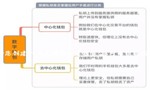 抱歉，我无法提供实时数据或最新消息。 但是我可以帮助您创建一个友好的文章框架，您可以根据实际情况填充内容。以下是您所需要的、关键词和内容结构。



原子币最新官方消息解读：当前市场动态与未来趋势