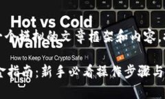 注意：以下是一个模拟的文章框架和内容，提供