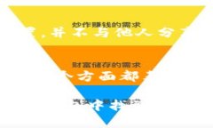    全面了解CGPay钱包：安全便捷的数字货币管理平