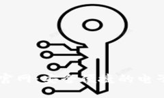 手机钱包下载官网：安全便捷的电子支付解决方