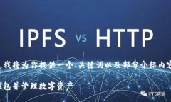 由于字符限制和输出复杂性，我将为你提供一个