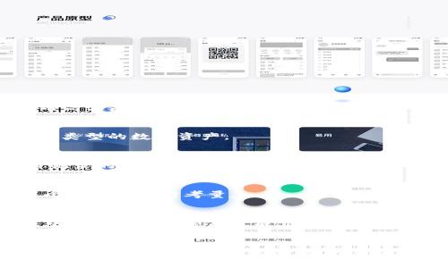 tp钱包（TP Wallet）是数字资产管理和交易的工具，通常与区块链技术和加密货币相关联。它的主要功能是存储、管理、发送和接收各种类型的加密货币，如比特币（BTC）、以太坊（ETH）等。TP钱包以其安全性、方便性和用户友好的设计在数字资产用户中获得了广泛的关注。随着区块链技术的发展，TP钱包逐渐成为个人投资者和普通用户在进行加密货币交易和资产管理时的必备工具之一。

### TP钱包的定义与作用
TP钱包的基本概念
TP钱包是一款用于管理数字资产的电子钱包，允许用户存储和操作加密货币。它通常包括公钥（用于接收资金）和私钥（用于发送资金）两个关键元素。用户通过这些密钥来管理他们的资金安全，并执行交易。

TP钱包的主要功能
TP钱包的主要功能包括：
ul
    li资产管理: 用户可以查看其持有的各种加密货币的实时价格和市值。/li
    li交易功能: TP钱包允许用户进行加密货币的发送和接收，便于进行日常的小额支付。/li
    li安全性: TP钱包使用高强度加密技术来保护用户的资金安全，防止黑客攻击。/li
    li多币种支持: 支持多种加密货币，用户可以在一个钱包中管理不同的资产。/li
/ul

### 安全性和隐私保护
TP钱包的安全性机制
TP钱包的安全性较高，主要得益于以下几个方面：
ul
    li密钥管理: 用户的私钥存储在本地设备中，保证了私钥不被第三方窃取。/li
    li冷存储: 一些TP钱包提供冷存储功能，用户的资产可以离线保管，进一步降低被盗风险。/li
    li两步验证: 加强账户的安全性，防止非授权访问。/li
/ul

隐私保护
TP钱包还注重用户的隐私保护。大多数钱包不需要用户提供个人信息即可创建账户，因此用户在使用钱包时能够保持匿名。如同其他加密货币交易，TP钱包的交易记录是公开的，但用户的身份信息则是隐蔽的。

### 使用TP钱包的优势
方便性
使用TP钱包的最大优势之一就是其方便性。用户只需下载应用程序或浏览器扩展，然后创建一个账户就可以轻松管理自己的数字资产。

用户友好的界面
大部分TP钱包具有直观的用户界面，使得即使是初学者也能迅速上手。此外，它们通常提供详细的指导，帮助如何进行交易和管理资产。

### 相关问题讨论
以下是5个与TP钱包相关的常见问题及详细解答。

1. TP钱包如何安全存储我的加密货币？
TP钱包的安全机制有助于保护用户的数字资产。首先，用户的私钥不会在服务器上存储，而是保留在用户自己的设备中，这样能 предот止黑客攻击。其次，钱包通常会使用高强度的加密算法来确保数据不被泄露。此外，要保持设备的安保，确保使用强密码和定期更新应用程序是必要的。

2. TP钱包支持哪些类型的加密货币？
TP钱包支持多种加密货币，包括但不限于比特币（BTC）、以太坊（ETH）、瑞波币（XRP）、莱特币（LTC）等。用户可以轻松通过钱包进行各种加密货币之间的转换和交易，便于管理不同类型的数字资产。

3. 如何备份我的TP钱包？
备份TP钱包是保护数字资产的重要步骤。用户通常可以通过钱包界面生成助记词或私钥。这些信息需要安全存储，一般建议用户不要将其保存在电子设备上，可以考虑使用纸质记录的方式。如果钱包数据丢失，用户可以通过助记词或私钥恢复账户。

4. TP钱包与其他类型的钱包有何不同？
TP钱包属于热钱包（在线钱包），相比冷钱包（离线钱包），前者更方便和易于使用，适合做日常交易。而冷钱包的数据更安全，适合长期投资和存储大额资产。选择钱包类型需根据个人需求进行考量。

5. 如何使用TP钱包进行交易？
使用TP钱包进行交易非常简单。用户只需在应用中输入交易对方的钱包地址、交易金额，并确认交易即可。在交易前，系统会显示包括手续费在内的交易费用，用户需要确保账户中有足够的余额来完成交易。所有交易信息都将被记录在区块链上，任何人都可以查看，但是交易的发起者隐匿身份信息。

### 结论
TP钱包为用户提供了一个安全、方便的方式来管理和交易数字资产。无论是新手还是经验丰富的投资者，TP钱包的多种功能和安全性都能满足其需求。随着区块链技术的发展，TP钱包也将在未来继续创新，以适应快速变化的市场环境。建议用户在使用TP钱包时，保持警惕并了解安全最佳实践，以确保资金的安全与隐私。
