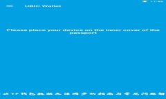 解决TP钱包数据无法同步的指南与常见问题解析