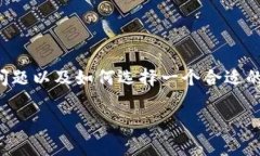 在这篇文章中，我们将深入探讨钱包（特别是T