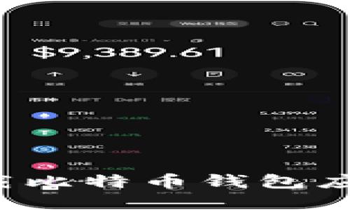 如何安全高效下载比特币钱包应用（Bitcoin App）